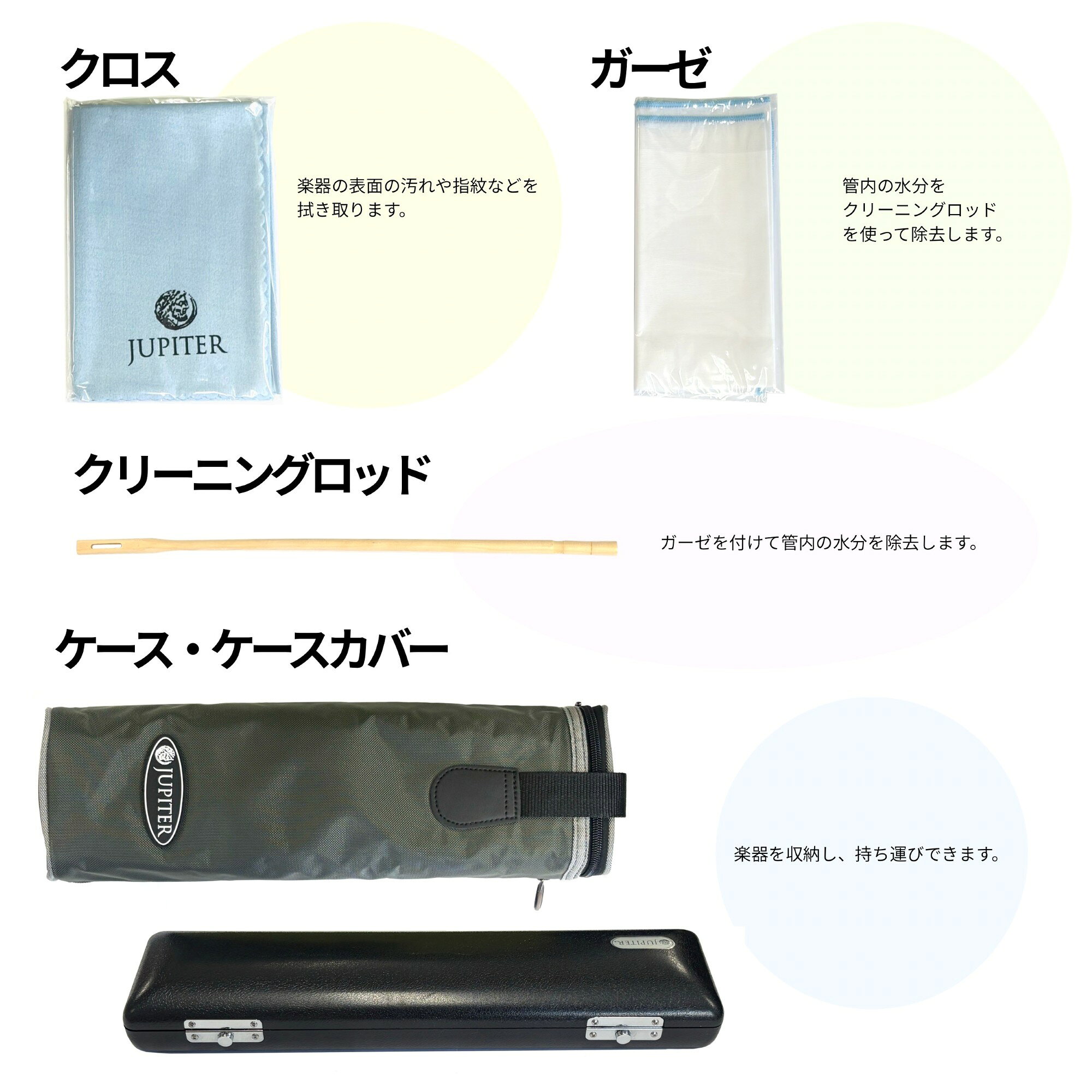 フルート JUPITER（ジュピター）Taiwan JFL700EC