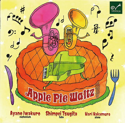 Rakuten - CD／ユーフォニアム・チューバ 岩黒 綾乃・次田 心平「アップルパイ・ワルツ」
