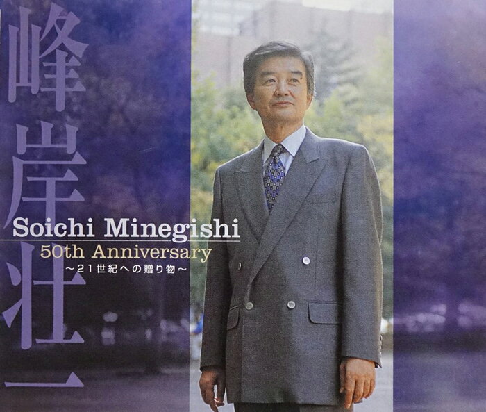 CD���ե롼�� �����԰��50ǯ�ε��ס�21�����ؤ�£��ʪ���ס�4���ȡ�