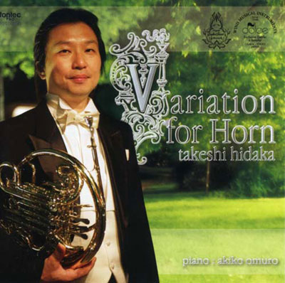 Rakuten - CD／ホルン 日高 剛「Variation for Horn」