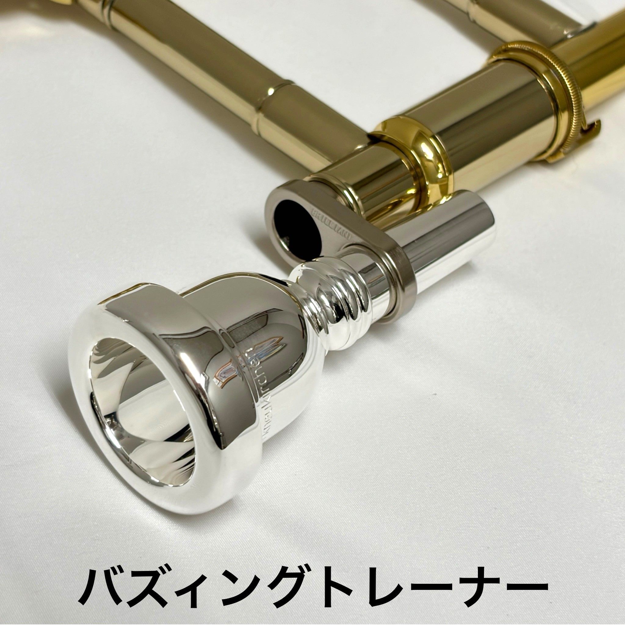 トロンボーン用練習器具 DACオリジナル バズファインダー nexus TBBF