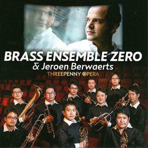 Rakuten - CD／金管打楽器アンサンブル ブラスアンサンブル・ゼロ（Brass Ensemble ZERO）＆イエルーン・ベルワルツ（Jeroen Berwaerts）「三文オペラ」