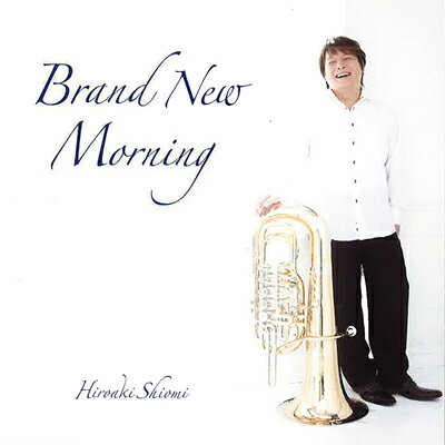 Rakuten - CD／チューバ 潮見 裕章「Brand New Morning（ブランニューモーニング）」