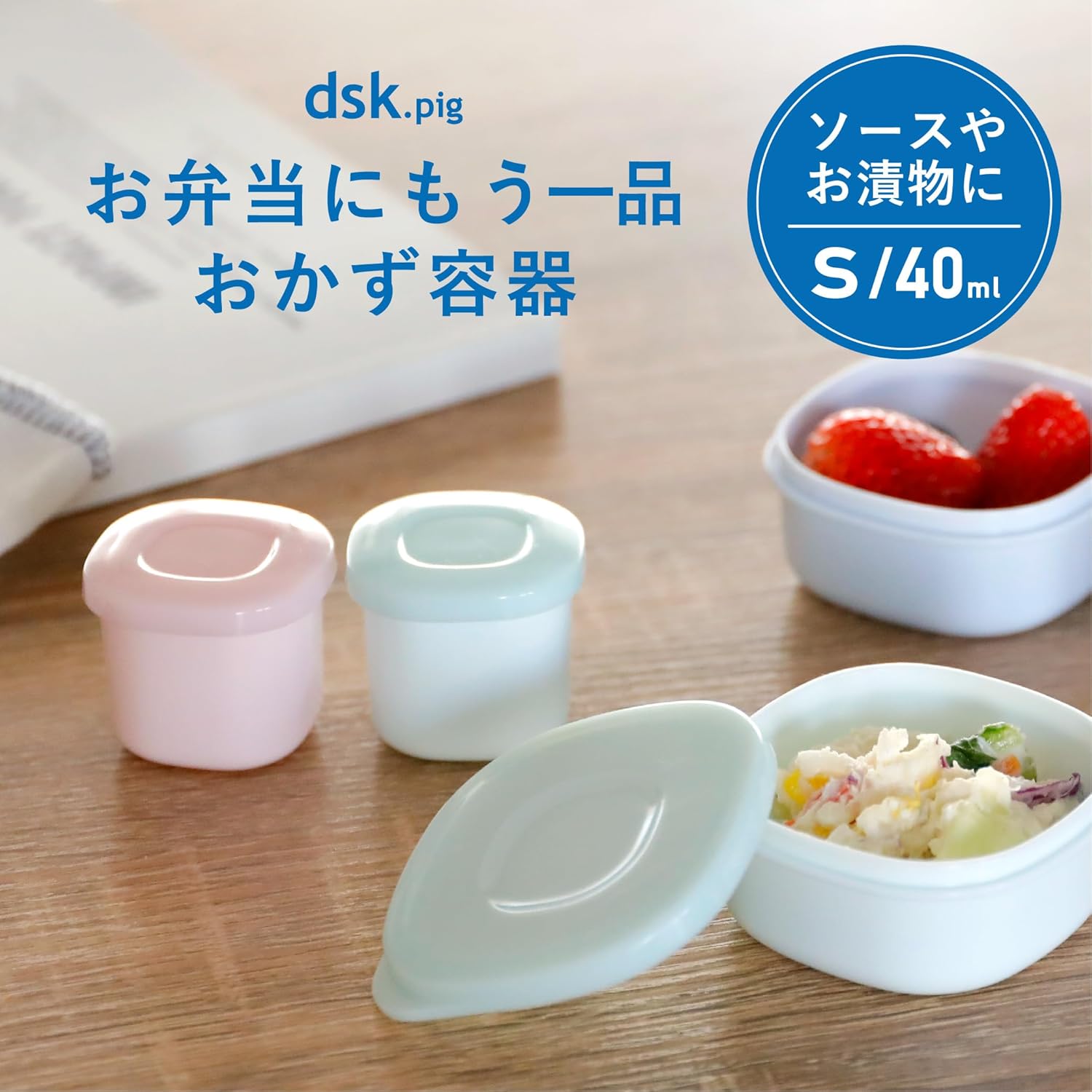 シービージャパン おかずカップ Sサイズ 40ml 3個セット 小分け 保存容器 お弁当カップ 電子レンジ対応..