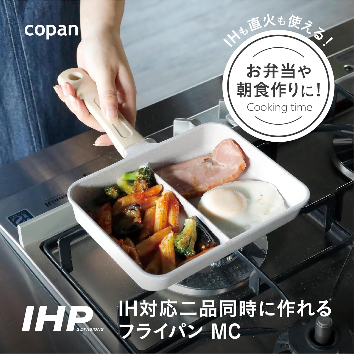 シービージャパン 二品同時に作れるフライパン copan 2分割 同時調理 グレーマーブル IH対応 ふっ素樹脂塗膜加工 木調ハンドル
