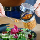 シービージャパン atomico 調味料入れ スパイスボトル 250ml 耐熱ガラス 塩 砂糖 小麦粉 片栗粉