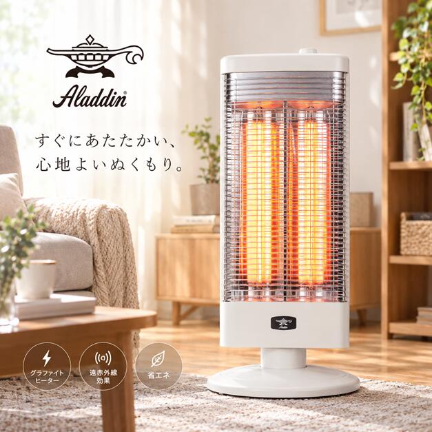 ■起動はわずか0.2秒！すばやく立ち上がり体の芯まで暖める 熱源には、アラジン独自の技術である「グラファイトヒータ(R)」を使用。 どんなに寒い環境でも、0.2秒で立ち上がるところが特長です。 遠赤外線効果で、体の芯まで暖かさがずっと長持ち。 ※「グラファイトヒータ」は株式会社千石の登録商標です。(登録第5362800号) ■広範囲をムラなく暖める！反射効率を高めた新設計 反射効率を高めた設計によって、ワイド方向に熱が広がり、従来モデルに比べて、広範囲をムラなく暖めます。 より広範囲に暖かさを届けることができ、快適な温もりを実現します。 ■省電力でも暖かい4段階の出力切替 1000/750/500/250Wの4段階で切替が可能。 お部屋の広さや状況に応じて、お好みのパワーでご使用いただけます。 最小250Wでも十分に暖かさを感じることができ、省エネ運転で電気代を抑えられるので節約にもつながります。 ■自動首振り機能搭載 自動首振り機能搭載で、パーソナルからファミリー使用まで暖かさが広がります。 ■コードフックで収納も簡単 ヒーターを使用しない時は、背面のフックにコードをかけて収納することが可能。 スリムな本体で、背面に取っ手が付いているので、持ち運びも簡単。 ●サイズ：幅300×奥行300×高さ631mm ●重量：3.0kg ●消費電力：250W/500W/750W/1000W ●コードの長さ(約)：1.5m