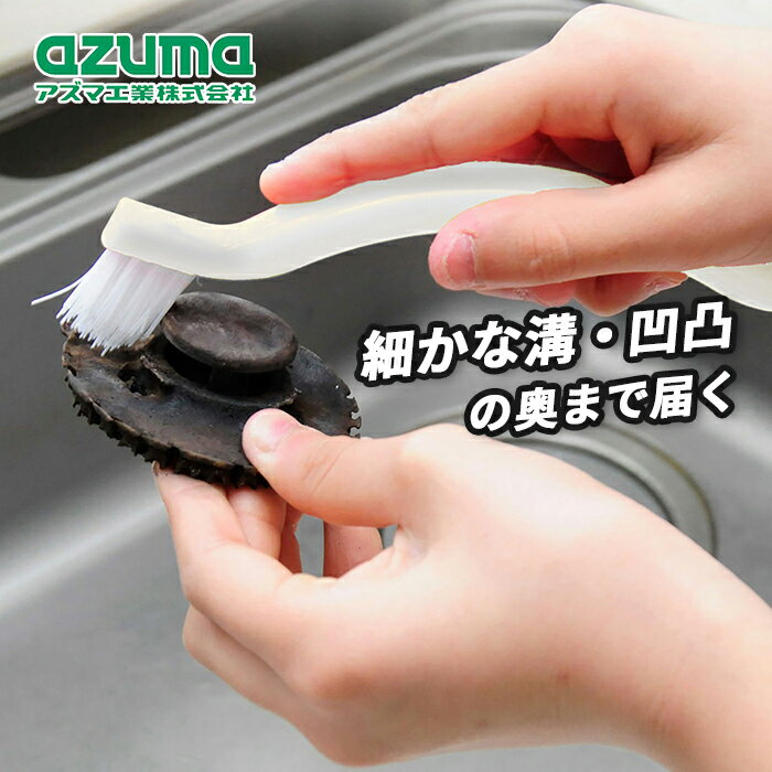 アズマ工業 コンロまわりブラシ KT674GY 