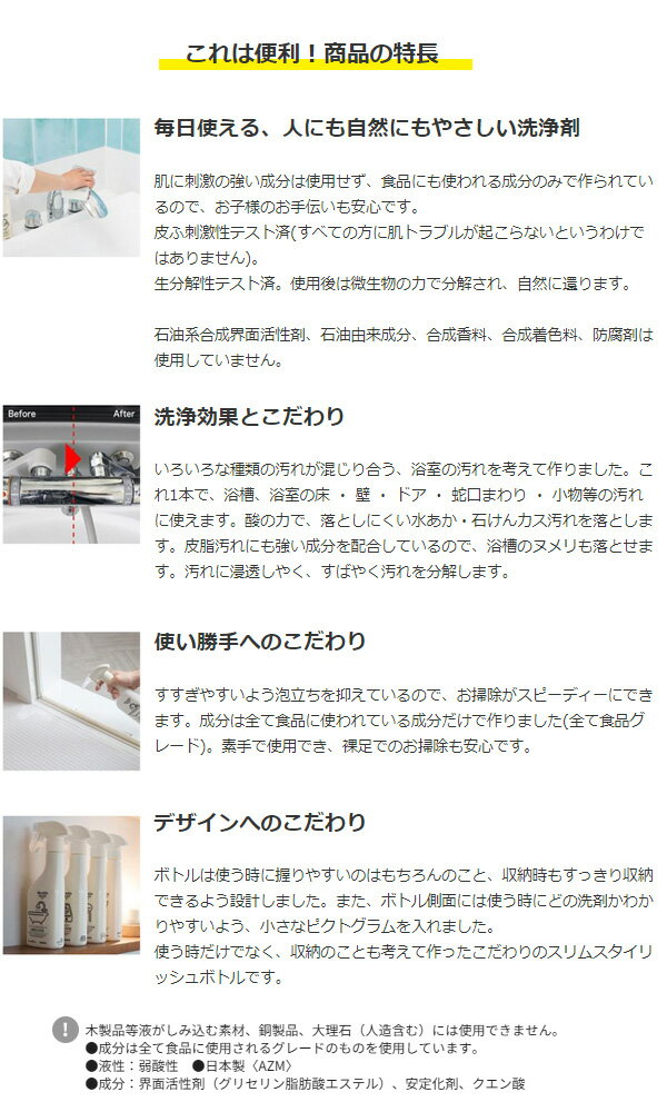 アズマ工業　NM908P　お風呂の洗剤