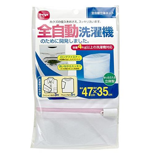 ■4kg以上の全自動洗濯機のために開発しました。 ■細かい編目がネット外部から糸くずの侵入をおさえます。 ■4つの角がネット内部の糸くずを回収するので、洗濯物をスッキリ洗い上げます。 ■上下にマチを作ってあるため、洗濯物の出し入れがしやすく...