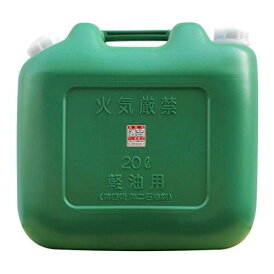 土井金属化成 軽油缶 ワイド 20L 【ポリタンク 軽油缶 グリーン 携行缶 軽油 ノズル付】