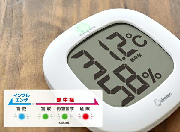 メール便 ドリテック デジタル温湿度計 ルミー...の紹介画像2