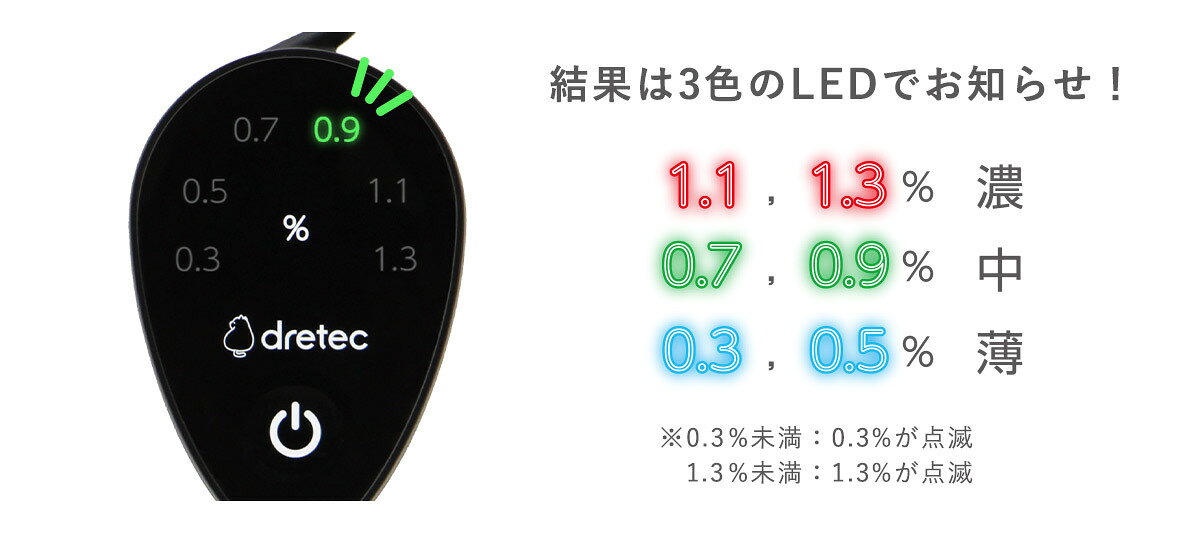 キッチンダイレクト 楽天市場店のドリテック 塩分計 しおぴかるん ホワイト EN-907 WT 【dretec 食事 塩分管理 塩分濃度 減塩 温度管理 測定 高血圧 抑制 防止 健康 簡単】｜アングル3