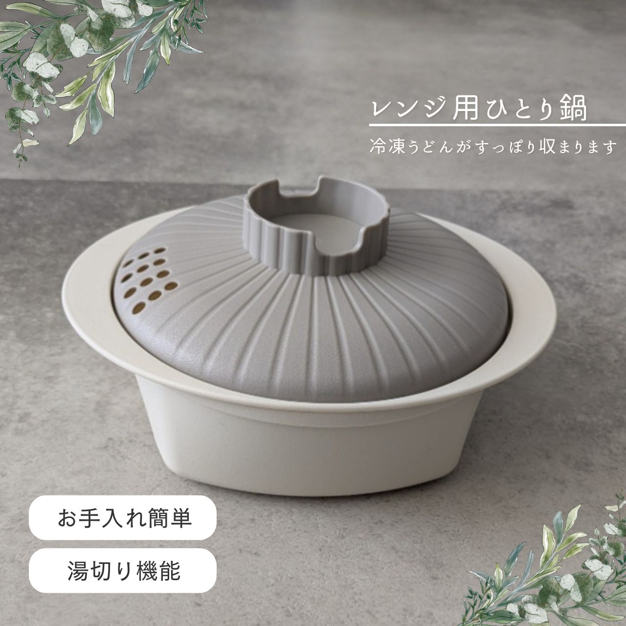 Rakuten - 富士商 冷凍うどんも楽々入る レンジ用 たっぷりひとり鍋 【電子レンジ 鍋 便利 時短 安全 レンジ調理 一人暮らし 新生活 お手入れ簡単 冷凍うどん 調理 一人用】