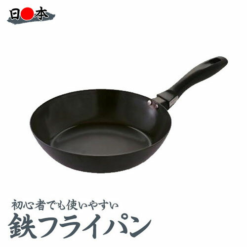 送料無料 日本製 藤田金属　油ならし不要の使いやすい鉄フライパン24cmのサムネイル
