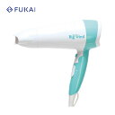 フカイ ビッグウインド ヘアードライヤー FHD-1207 【送料無料 軽量 折りたたみ スタンダード シンプル 大風量 お手頃 定番 家電 プレゼント】