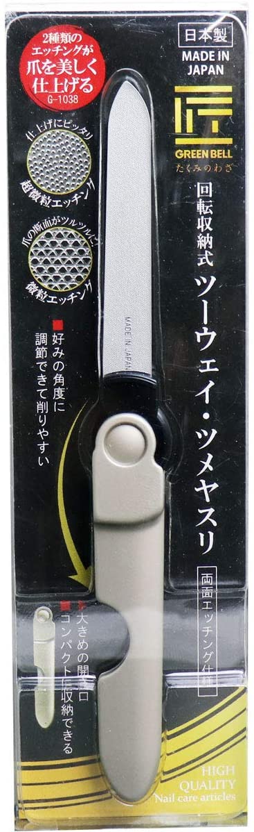 代引不可【メール便送料無料】 グリーンベル 匠の技 G-1038 回転収納式ツーウェイ・ツメヤスリ