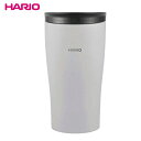 送料無料 ハリオ STF-300-GR 蓋付き保温タンブラー300ml グレー