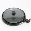 ヒロコーポレーション 丸型ホットプレート 35cm HK-351 K 【軽量 着脱式 温度調節 丸洗い キッチン家電 家庭用 新生活 御祝 ギフト】