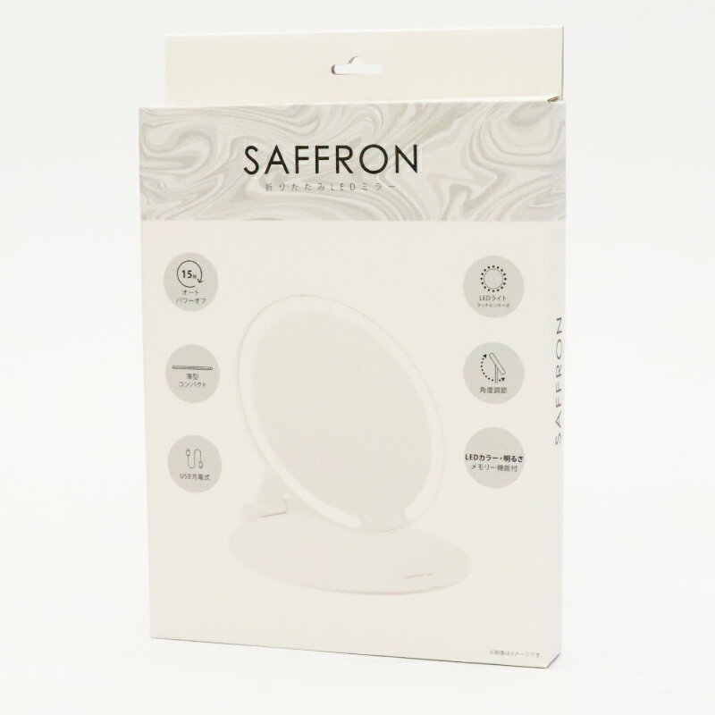 キッチンダイレクト 楽天市場店のヒロコーポレーション SAFFRON 折りたたみLEDミラー 丸型 HDL-7516 【鏡 コンパクト 収納 持ち運び ミラー LED フェイス 顔 ライト 照明 美容 角型 折りたたみ 丸型】｜アングル3