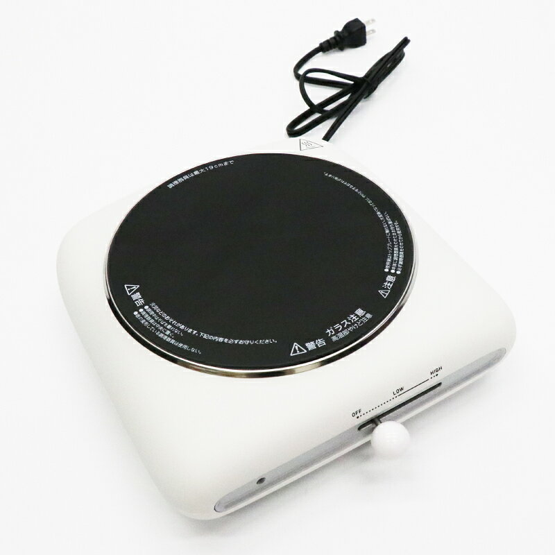 ヒロコーポレーション クッキングヒーター ホワイト HT-7578 WH 【クッキング 調理...