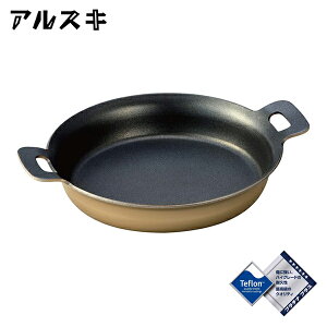 送料無料 北陸アルミ A-1671 アルスキ両手16cm