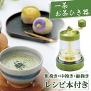TM-40 一茶 お茶ひき器