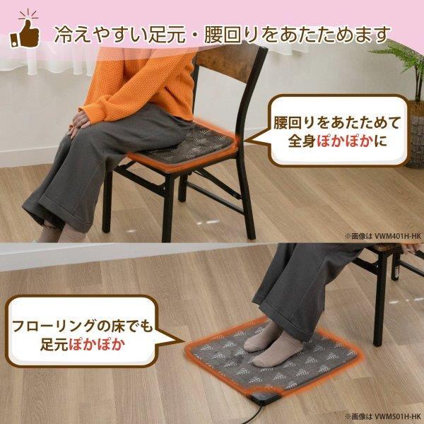 広電 VWM401H-HK 電気マット グレイ ツリー柄　40×40cm 省エネタイプ