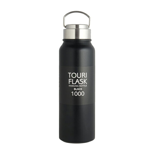 リビング　TOURIFLASK　ステンレスボトル　1000ml　ブラック