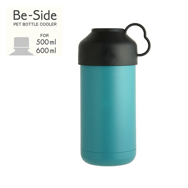リビング　BE-SIDE　ペットボトルクーラー 500-600ml用　スモークブルーのサムネイル