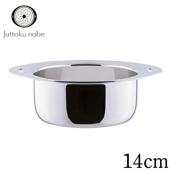 送料無料 宮崎製作所 JN-14B 十得鍋 ( 両手鍋 片手鍋 ) ソースポット14cm