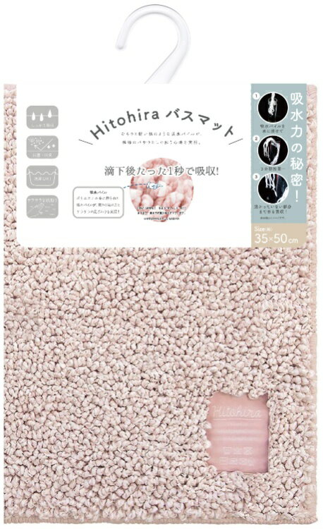 オカトー Hitohira バスマット 35×50cm 桜 ピンク