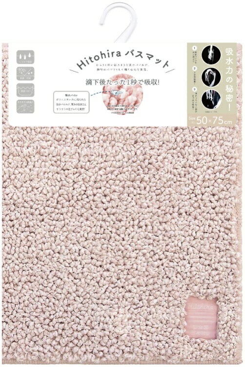 Rakuten - オカトー Hitohira バスマット 50×75cm 桜 ピンク