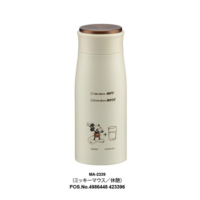 Rakuten - パール金属 MA-2339 ディズニー MPパーソナルボトル 350ml ベージュ（ミッキーマウス／休憩） 保温保冷
