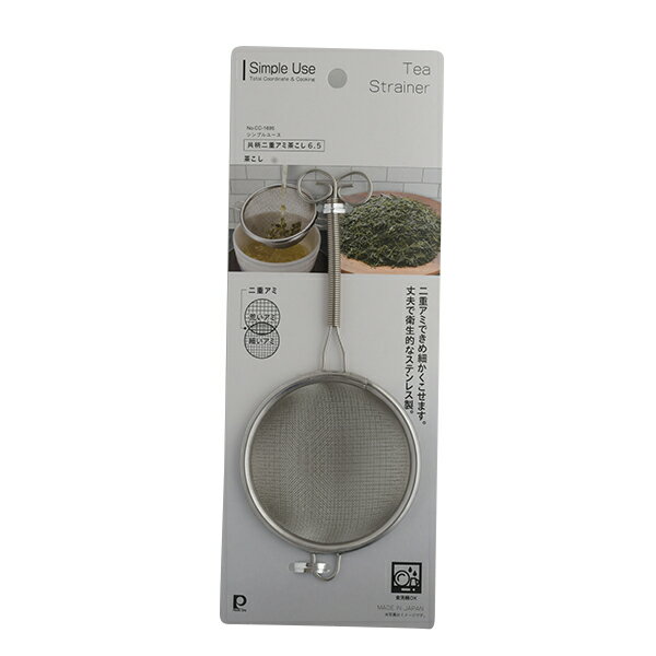 パール金属 CC-1695 Simple use 共柄二重アミ茶こし6.5