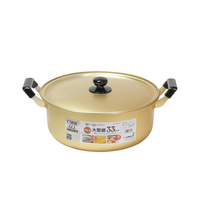 Ih Incompatible - パール金属 HB-6614 クックオール アルミ大型鍋33cm