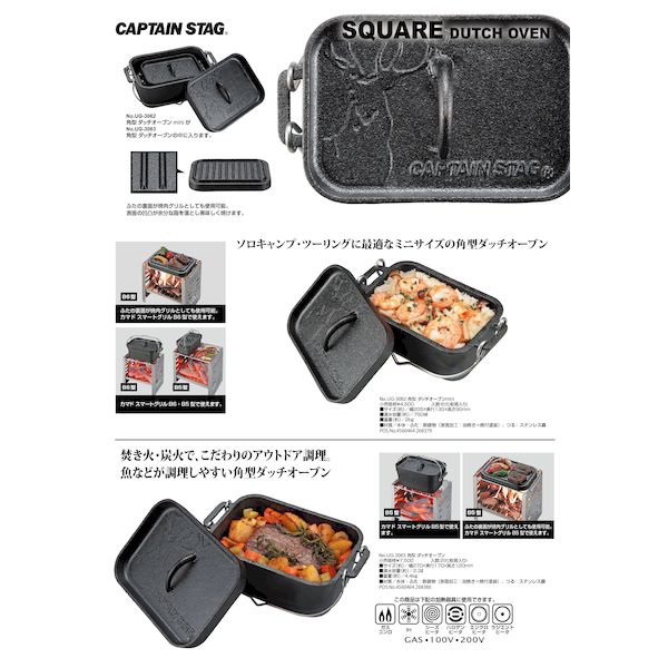 パール UG-3062 角型 ダッチオーブン mini キャプテンスタッグ ソロキャンプ おしゃれ アウトドア バーベキュー キャンプ用品 BBQ小物 kkdirect-10067749 キッチンダイレクト 楽天市場店 サンプル画像2