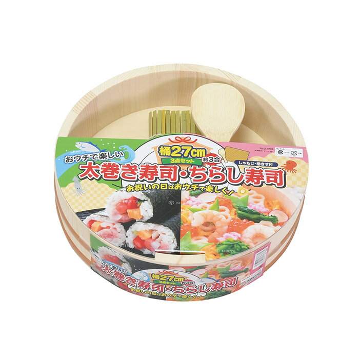 Rakuten - パール金属 D-6768 おウチで楽しい 太巻き・ちらし寿司桶27cm3点セット