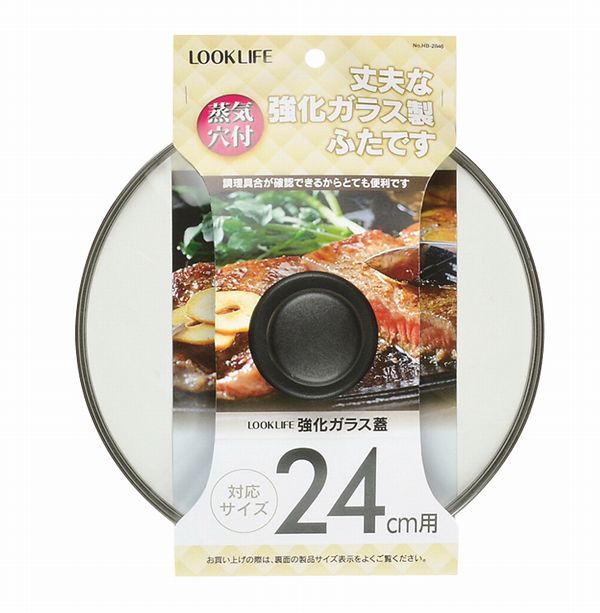 LOOK LIFE 饹24cm HB-2846