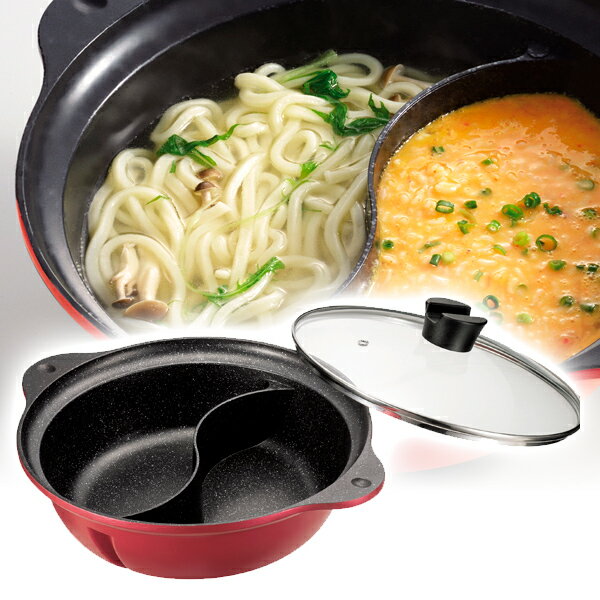 送料無料　マルチテイスト IH対応ガラス蓋付二食鍋28 (紅玉色) HB-4014 AW20のサムネイル