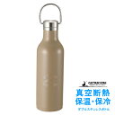 送料無料 キャプテンスタッグ 真空断熱 保温・保冷 スポーツボトル ダブルステンレスボトル 480ml モンテ ハンガーボトル480(カーキ)