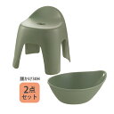 送料無料 リッチェル ハユール 腰かけ TH 30H グリーン+湯おけ 2点セット