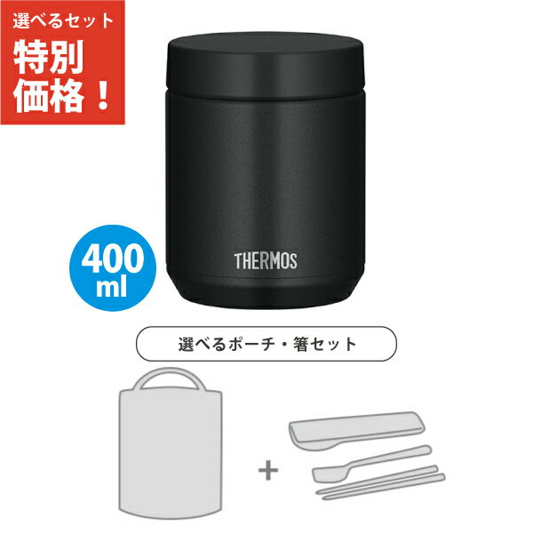 楽天市場】スープジャー サーモス 3点セットの通販 楽天市場】スープジャー サーモス 3点セットの通販