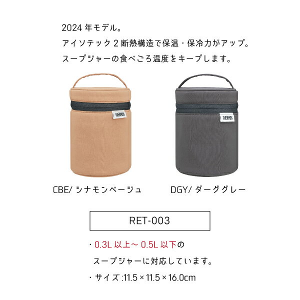【専用ポーチセット】サーモス 真空断熱スープジ...の紹介画像2