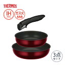 サーモス KSD-3A DR フライパン 取っ手 3点セットDA ディープレッド IH/ガス対応