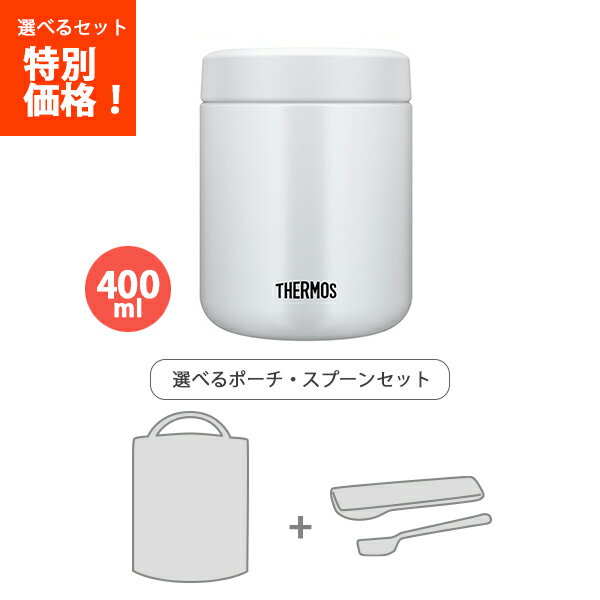 送料無料 サーモス JBR-401 WHGY 真空断熱スープジャー ホワイトグレー 400ml /袋スプーン3点セット