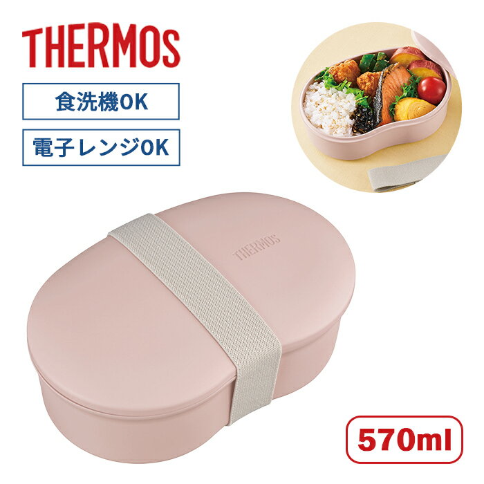 サーモス フレッシュランチボックス DJV-570 SKR サクラ【THERMOS サーモス 弁当箱 600ml DJV-570 SKR ..