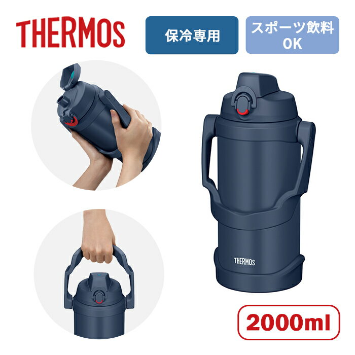 サーモス 真空断熱スポーツジャグ FJQ-2001 NVY ネイビー 2000ml【THERMOS 水筒 大...