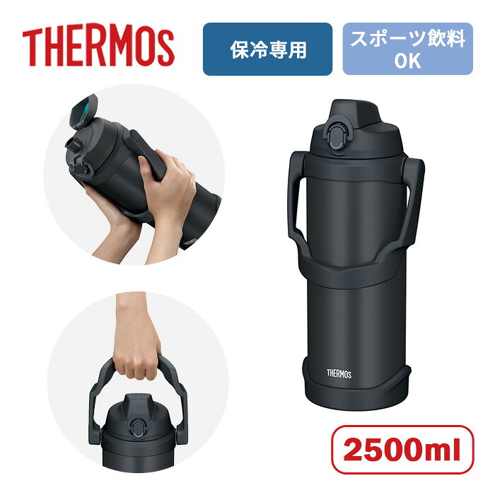サーモス 真空断熱スポーツジャグ FJQ-2501 BK-J ブラックジェイド 2.5L【THERMOS ...