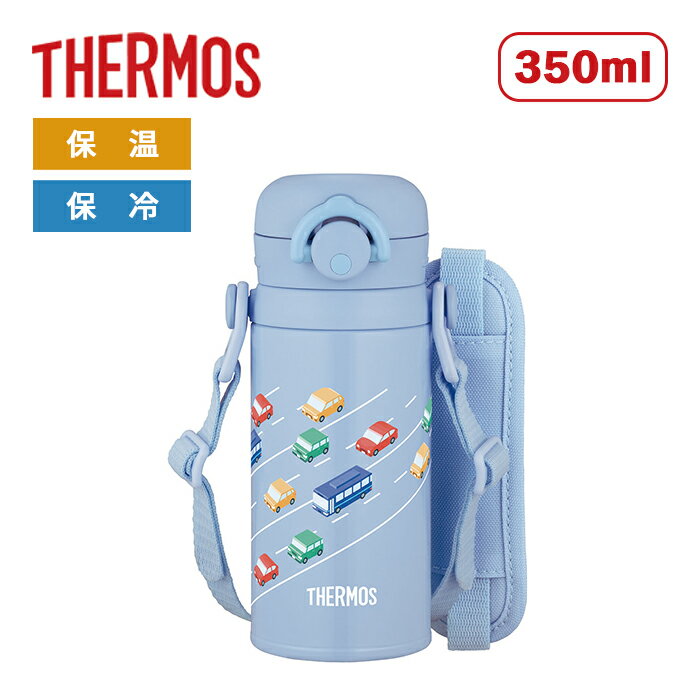 サーモス 真空断熱キッズケータイマグ 350ml ライトブルー JPF-350 LB【THERMOS 水筒 350ml 真空断熱キ..